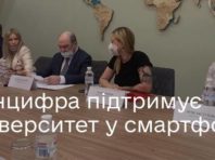 Студенти зможуть анонімно оцінювати викладачів: Мінцифри презентувало новий додаток