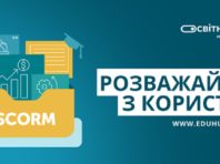 Освітній Хаб Києва запускає освітні курси в міжнародному форматі