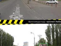 На Відрадному почистили вулицю від реклами різних форматів [Фото]