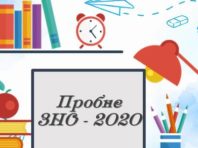 За пробне ЗНО починають повертати кошти: інструкція для учасників