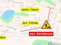 Рух на вулиці Китаївській обмежили на 10 днів
