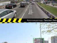 Проспект Леся Курбаса оновили