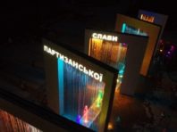 Як працює пішохідний фонтан у столичному парку