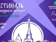 Олег Скрипка відкриє базкоштовний фестиваль французьких комедій