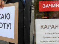 Безробіття в Україні: на кого вплинув карантин