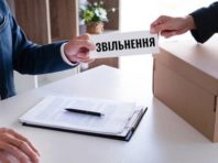 Винен карантин: третина українців скаржиться на роботодавців