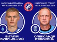 Футболіста “Динамо” названо кращим гравцем місяця в УПЛ