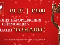 «Коронація слова» назвала кращі романи ювілейного конкурсу