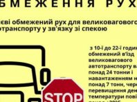 У Київ обмежили в’їзд вантажівок