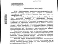 Нові правила для туристів, які приїхали в Україну із «червоної зони»