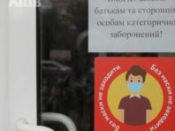 На Подолі попросили батьків не здавати кошти у школи на дезінфектори