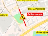 На Либідські площі частково обмежать рух транспорту