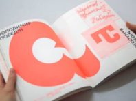 Найкрасивіші книги 2020 року назвали у столиці [Фото]