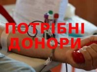 Критична ситуація із кров’ю усіх груп у Києві