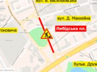 На Либідській площі частково обмежено рух на тиждень