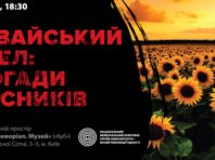 У центрі столиці влаштують зустріч з учасниками боїв за Іловайськ