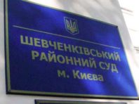 Суд поновив податкове кримінальне провадження проти керівництва ФК “Динамо”