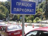 У Києві хочуть ввести мобільний контроль за паркуванням авто