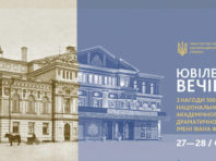 Святкування 100-річчя театру Франка у Києві покажуть онлайн