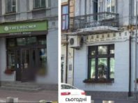 Архітектурні фасади Києва очистили від реклами [Фото]