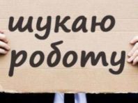 У столиці розповіли, хто найчастіше звертається до центру зайнятості