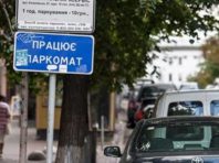 Парковка від 5 до 10 гривень за годину: Київ поділено на три зони