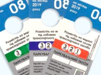 Столичні водії зможуть придбати паркувальні талони онлайн