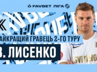 Автора дублю у ворота “Львову” визнали найкращим футболістом туру УПЛ