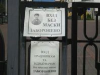 Скільки шкіл у Києві закрили на карантин