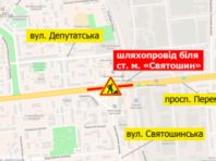 На шляхопроводі біля метро «Святошин» частково обмежать рух транспорту до 7 вересня