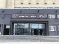 Довженко-Центр у столиці відсвяткує день народження