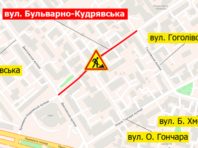 У Києві перекриють рух популярною вулицею