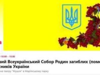 До Києва з’їдуться родичі загиблих захисників України