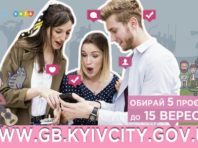 Cьогодні останній день голосування за проєкти Громадського бюджету
