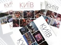 Легенди та кухня: у Києві відбудеться презентація туристичних путівників