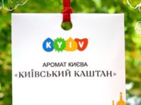 Запах каштанів: де можна знайти аромат столиці