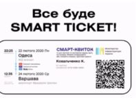 Єдиний електронний квиток для поїздів почали продавати у столиці