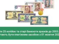 У Києві старі монети допомагають хворим дітям