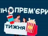 Що нового в cтоличних кінотеатрах: несподіваний Шевченко і Таємничий сад