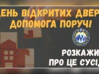 Соціальні служби Києва влаштовують дні відкритих дверей