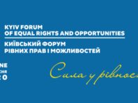«Сила у рівності!»: у столиці пройде Київський Форум рівних прав і можливостей