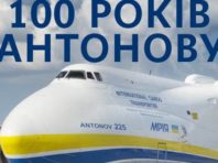 Київський завод «Антонов» відзначив сторіччя
