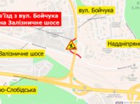 У Печерському районі частково обмежать рух транспорту на одній із вулиць