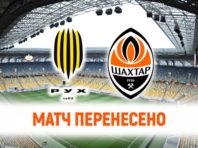 Матч “Рух” — “Шахтар” перенесено через COVID-19