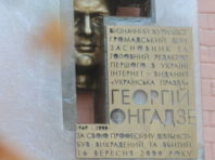 У Києві відкрили меморіальну дошку Георгію Гонгадзе [Фото]