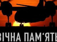 Сьогодні в Україні оголосили день жалоби
