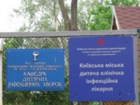 У Київській міській дитячій інфекційній лікарні пролікували вже близько 350 “коронавірусних” пацієнтів