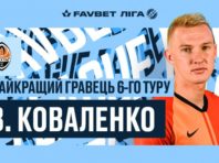 Півзахисника “Шахтаря” названо найкращим футболістом туру в УПЛ