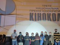 Кіноколо 2020: у столиці назвали кращі українські фільми