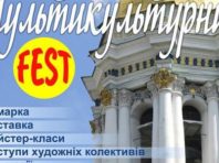 У Києві влаштують виставки та авторські екскурсії в рамках проєкту «Мультикультурний fest»